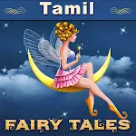 Tamil Fairy Tales icon