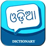 English to Oriya Dictionary icon