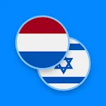 Dutch-Hebrew Dictionary icon