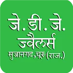 JDJ Jewellers icon