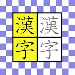 Kanji Worksheet Generator icon