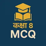 Class 8 MCQ Hindi icon