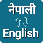 Nepali To English Translation icon