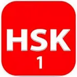 16 Complete Level 1 – HSK® Tes icon