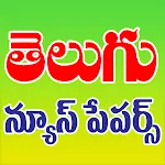 AP TS Telugu News Papers icon
