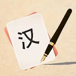 Write Chinese | learn Chinese icon