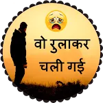 2024 Dard Shayari icon