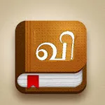 English Tamil Dictionary icon