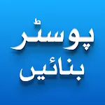 Urdu Post Maker Photext Master icon