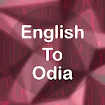English To Odia (Oriya) Trans icon