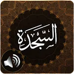 Surah Sajdah Audio icon