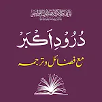Durood e Akbar | درود اکبر icon