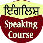 Punjabi speaking course icon