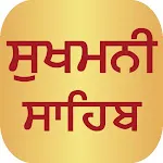 Sukhmani Sahib Audio icon