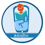 Kalvi40 -Tamil Samacheer Kalvi icon