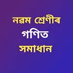 Assamese Class 9 Math Solution icon
