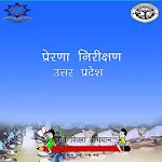 PRERNA INSPECTION UP icon