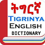 English Tigrinya Dictionary icon