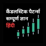 Candlestick Pattern In Hindi icon