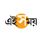 Ei Samay - Bengali News Paper icon