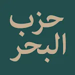 Hizbul Bahr icon