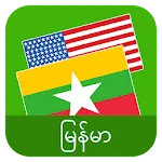English Burmese Translator icon