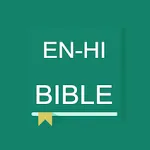 English - Hindi Bible icon