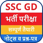 SSC GD Constable Preparation