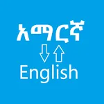 Amharic English Dictionary icon