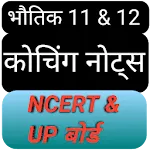 Physics 11& 12 Notes In Hindi icon