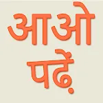 Let's Read Hindi icon