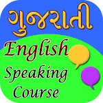 Gujrati english speaking cours icon