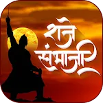 संभाजी महाराज इतिहास (Sambhaji icon