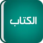 ALKITAB Urdu Bible icon