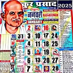Thakur prasad calendar 2025