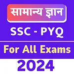 SSC GK Previous Year Questions icon