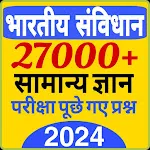 Indian Political GK 2024 Hindi icon