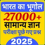 Geography Gk In Hindi 2025 icon