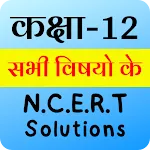 Class 12 NCERT Solutions Hindi icon