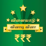 Tamil Quiz Game icon