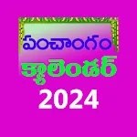 Telugu Calendar 2024 icon