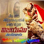 Bible Telugu Quotes icon