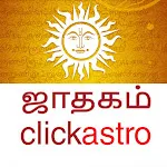 Horoscope in Tamil : Jathagam icon