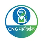 CNG मार्गदर्शक