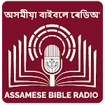 Assamese Bible Radio icon