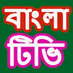 Bangla TV Channel icon
