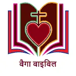 Baiga Bible icon