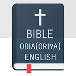 ଓଡିଆ ବାଇବେଲ icon