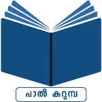 Pal Kurumba Bible icon