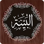 Surah Bayyinah icon